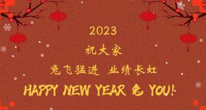 時(shí)間流逝的腳步，擋不住我們對(duì)過(guò)去的回望， 遠(yuǎn)方未知的艱苦，奪不走我們對(duì)前程的向往。 2023，祝大家兔飛猛進(jìn)  業(yè)績(jī)長(zhǎng)虹！